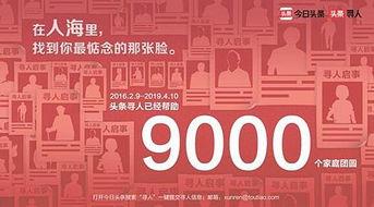 头条寻人南昌网,守护城市温暖人心